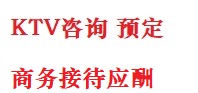 武都最好十大KTV会所消费排名
